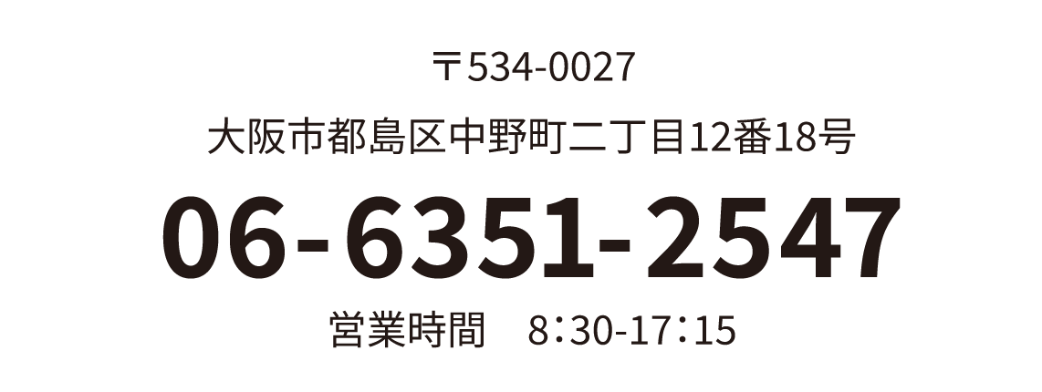根間印刷 住所・電話番号
